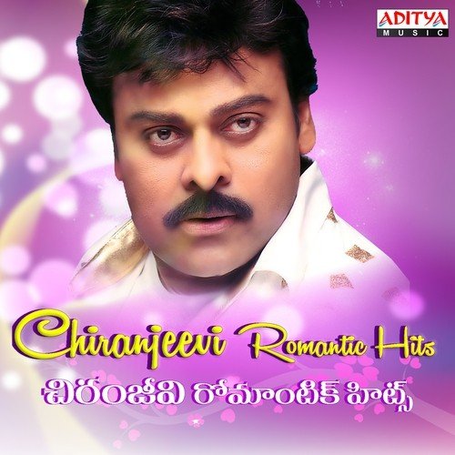 Induvadana (From Challenge) - Raj Koti, Ilaiyaraaja, K. Chakravarthy