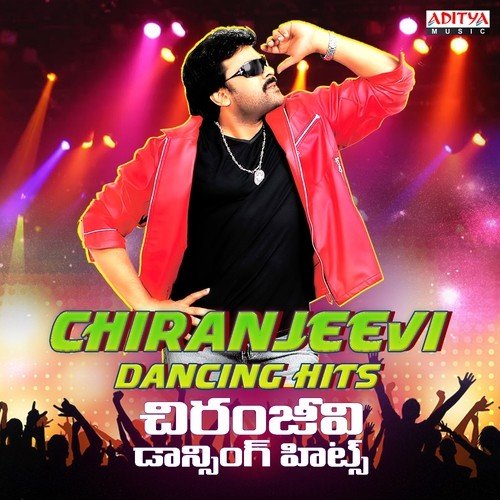 Chick Chiklet (From Rikshavodu) - Various Artists