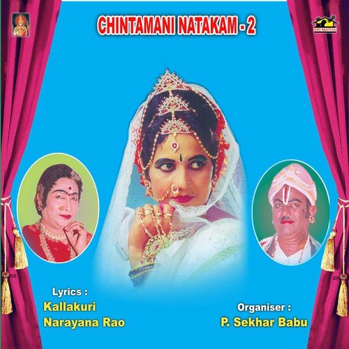 Chintamani Drama Scene   4 - P. Sekhar Babu