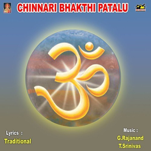 Thiru Thiru Javarala - Various Artists