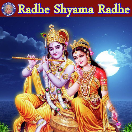 Krishna Chalisa - Sanjeevani Bhelande, Rajalakshmee Sanjay, Ketan Patwardhan, Ketaki Bhave-Joshi