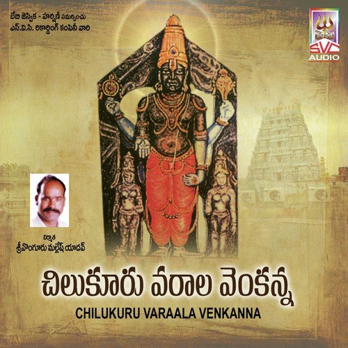 Chentha Nunde Cheliya - Various Artists
