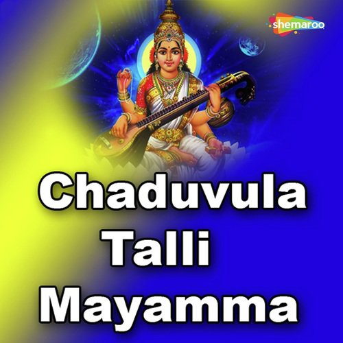 Varala Neeyaga - Various Artists