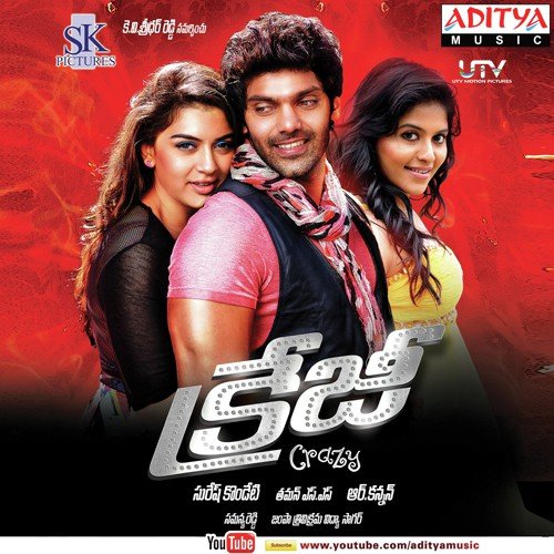 Alagodhey Alagodhey - Thaman S