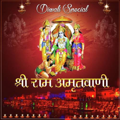 Ram Amrit Vani Part 5 - Kumar Vishu