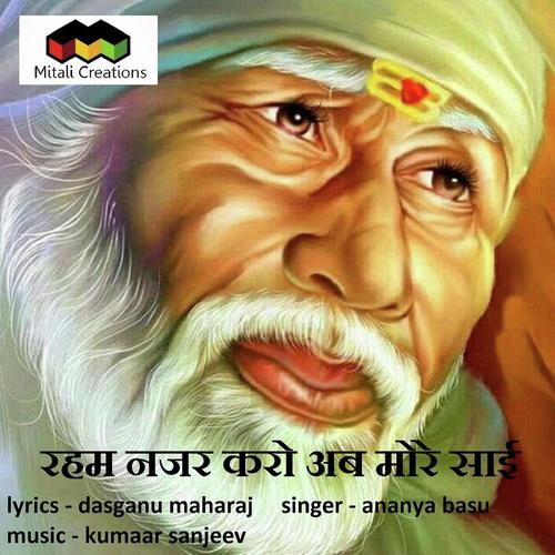 Reham Nazar Karo Ab More Sai - Ananya Basu