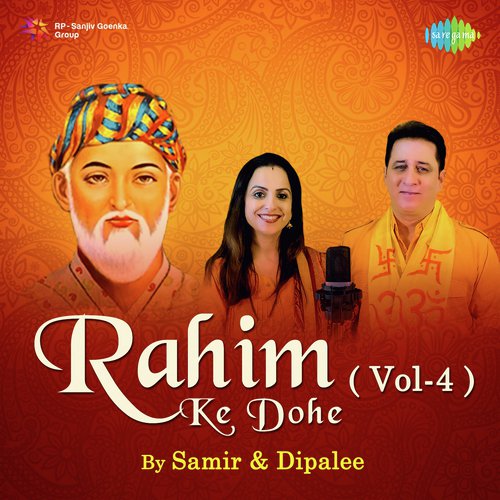 Rahiman Jag Jeevan - Samir Date, Dipalee Date