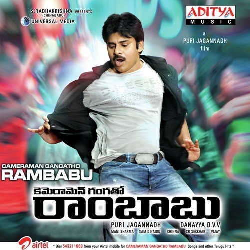 Pillani Choosthey - Mani Sharma