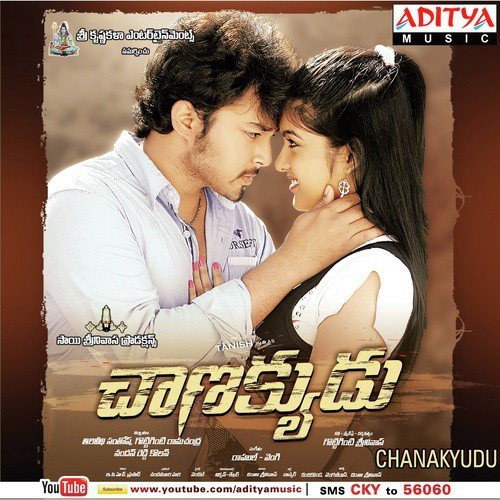 Aamanila - Rahul-Vengi