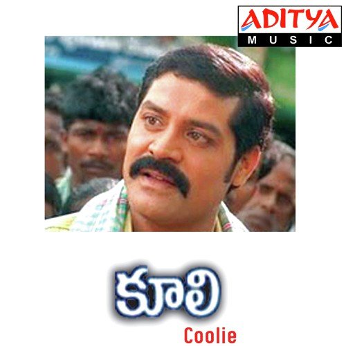 Atta Kotura - Vandemataram Srinivas