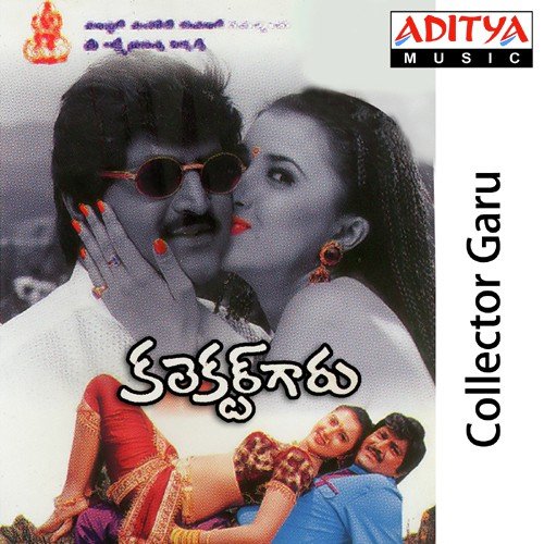 Janma Nicchinandhuku - Koti