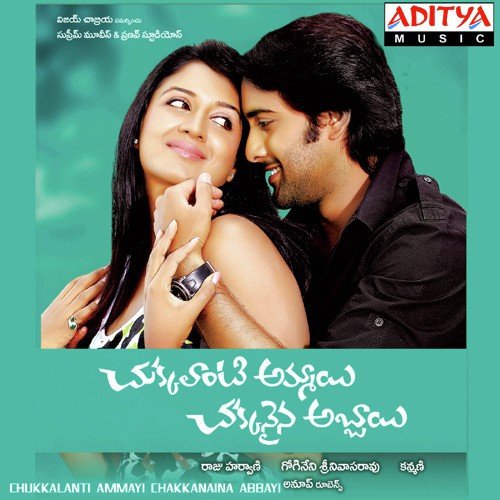 Premante Theeyani - Anup Rubens