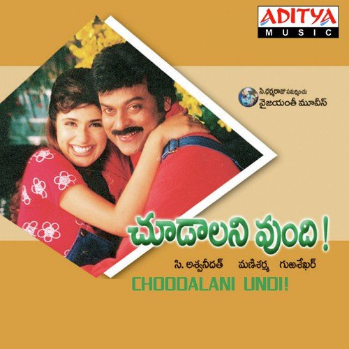 Simbaley Simbaley - Mani Sharma