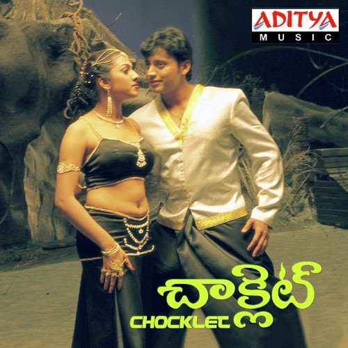 Chinthamani Chinthamani - Deva