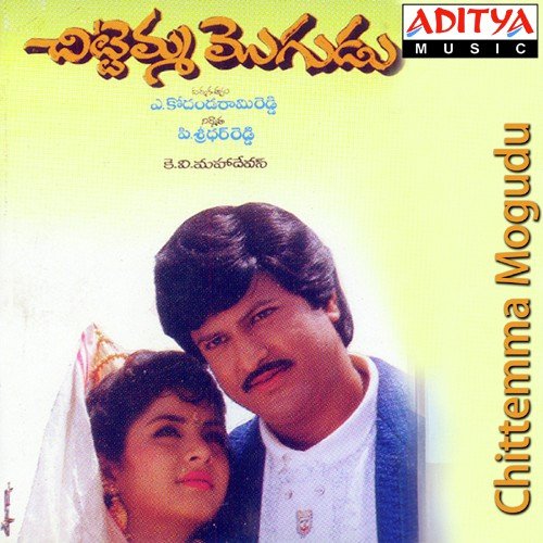 Nindu Kundala - K. V. Mahadevan, K. S. Chithra