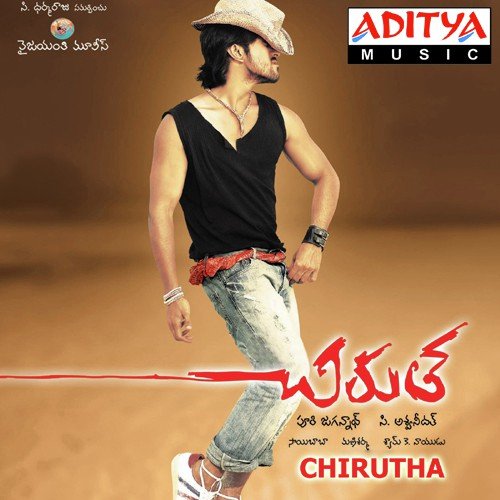 Endhuko Pichi Pichi - Mani Sharma