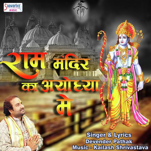Ram Mandir Ka Ayodhya Me - Devender Pathak