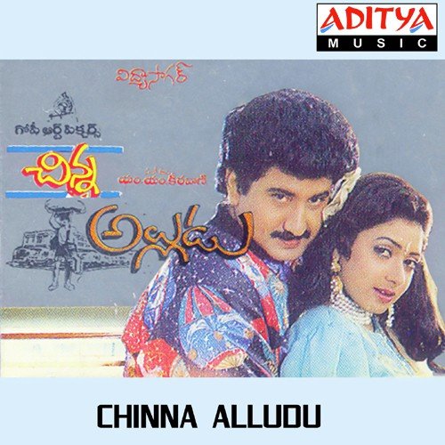 Ollammi Vaddananga - S. P. Balasubrahmanyam, M. M. Keeravani, K. S. Chithra