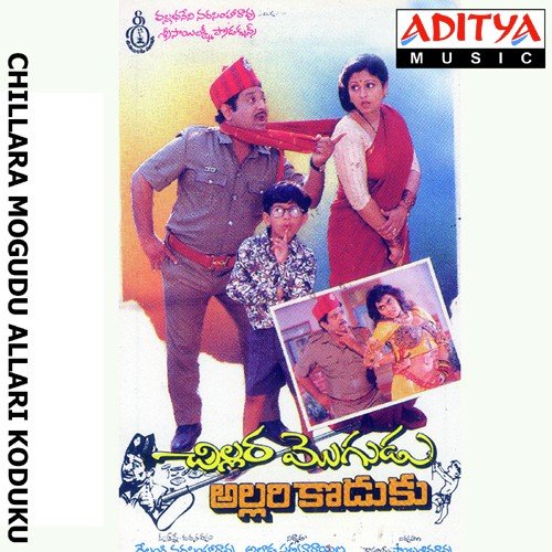 Allibilli Paate Pade - Ilaiyaraaja, S. P. Balasubrahmanyam