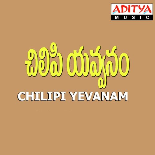 Palukule - Ilaiyaraaja