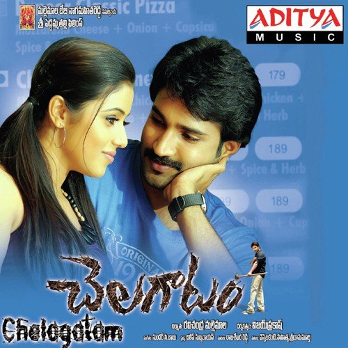 Valache Hrudhayam - Sundar C. Babu