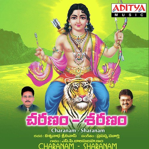Sharanamayyappa - Prasanna Murthy