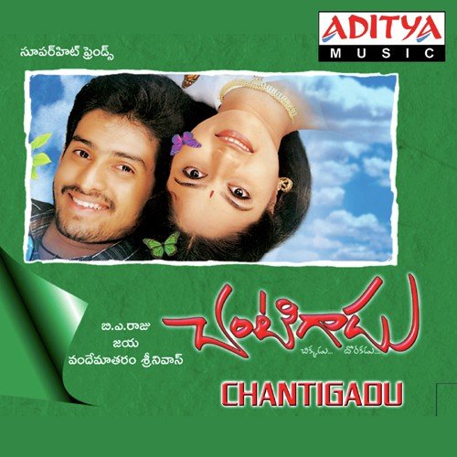 Kokkoroko - Vandemataram Srinivas