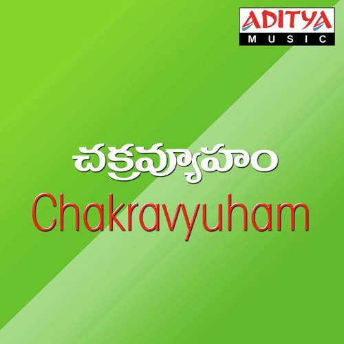Kougiline Korina - Ilaiyaraaja, K. S. Chithra