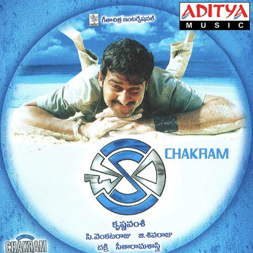 Sony Cell Phone - Chakri