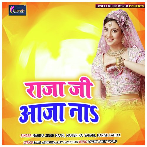 Hardaiya Na Kaam Aa - Various Artists