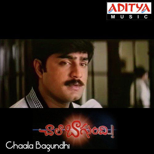 Sreekaram Edi Maro Charithraki - Koti