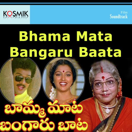 Pathar - Chandra Bose