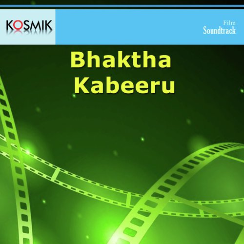 Yelu Kora Kasiraja - S. Vasu Rao