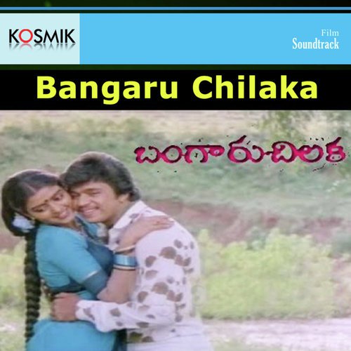 Oyari Bhama - S. P. Balasubrahmanyam