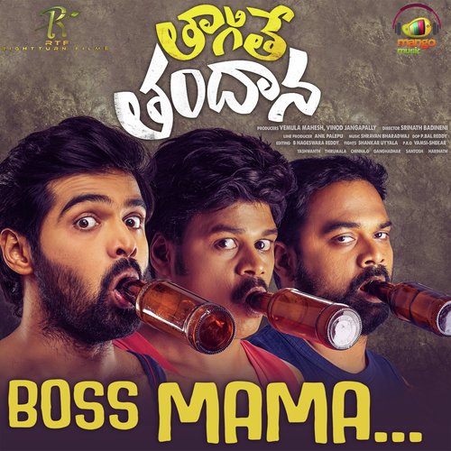 Boss Mama (From Tagite Tandana) - Rahul Sipligunj, Shravan Bharadwaj
