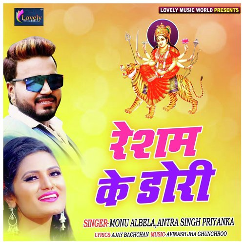 Kaise Belelu Hilata - Monu Albela, Antra Singh Priyanka