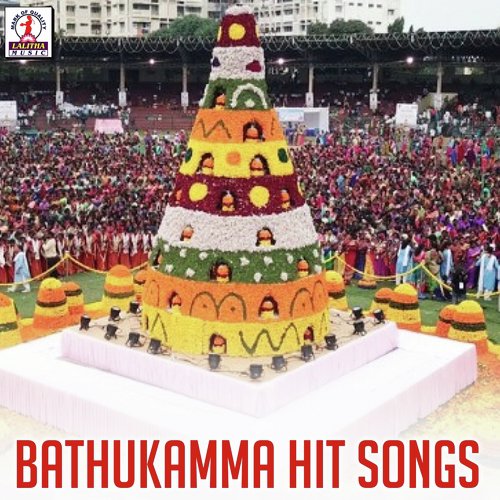 Bathukamma - Various Artists