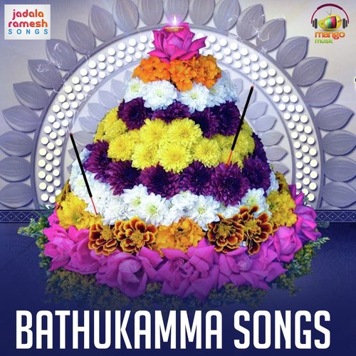 Rama Rama Rama Uyyalo - Various Artists