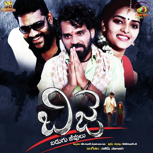 Chinni Chinni Chinaari Thalli - Satish Saaluri