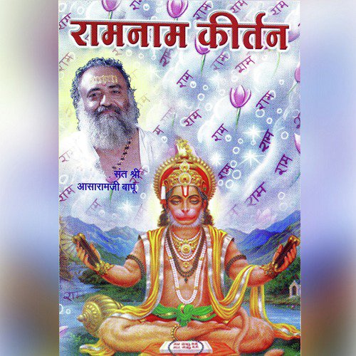 Ram Nam Kirtan - Sant Shri Asharamji Bapu