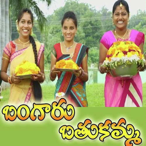 Pandugoche Bathukamma - Salluri Krishna, Telu Vijaya, Salluri Krishna