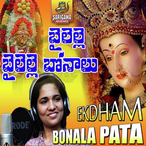Bailelle Bonalu - Venkata Ramana Akula, Sinduri Vishal, Venkata Ramana Akula