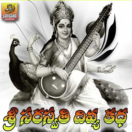 Bangaru Thalloyamma Saraswathi - Ramadevi