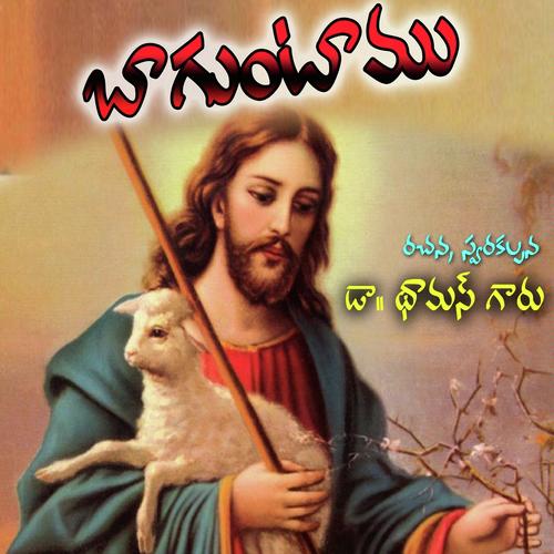 Hrudaya Vanchalani - Hemajohn