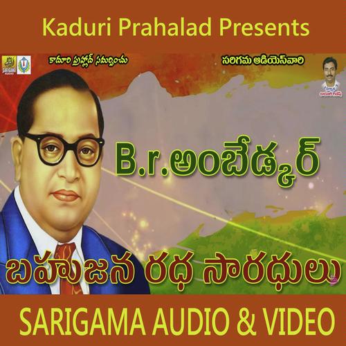Jyothi Rao Phule - Bheema Sena, Raju, Bheema Sena, Swathi, Jaya, Prabakar