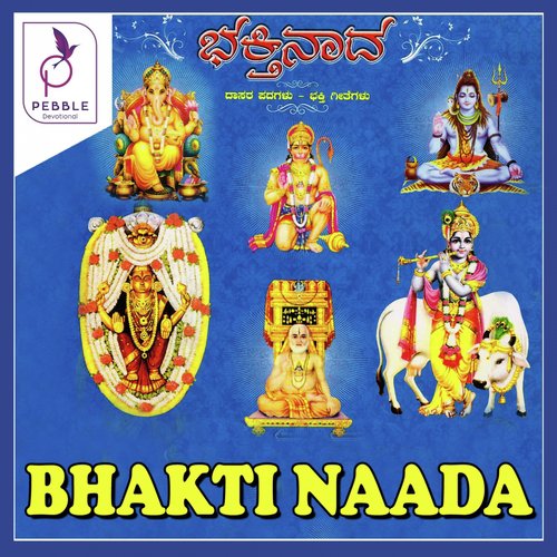 Neenu Nannanu Mareye - Various Artists