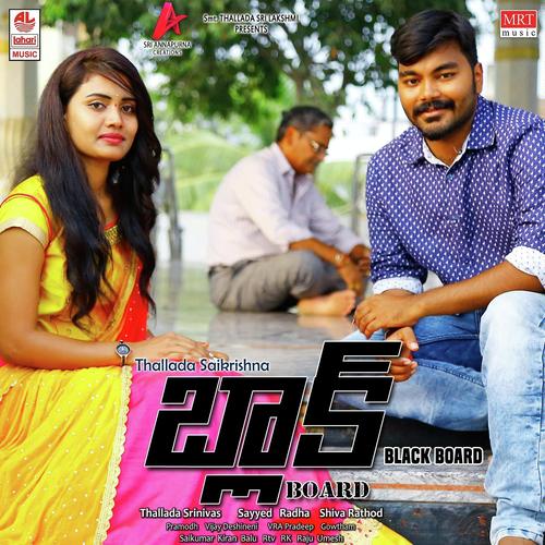 Pavithranaya Sadhuna - Vra Pradeep
