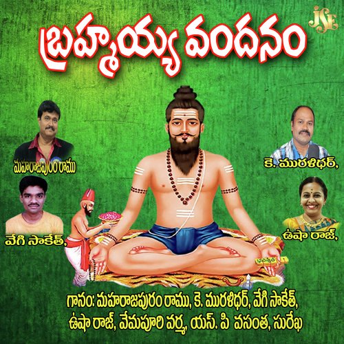 Amaro Dhandalu - Various Artists