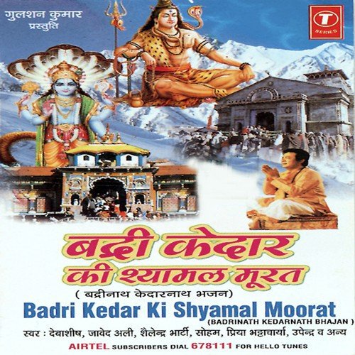 Tere Dar Ke Hai Pujaari - Bhushan Dua