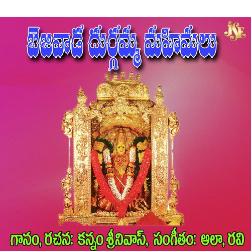 O Yamma Lara - Kannam Srinivas, Jaya Prasad, Kallu Srinivas